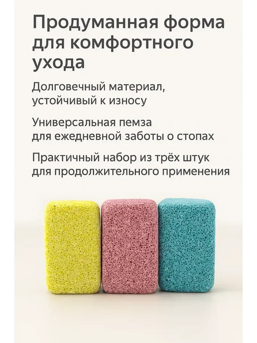 КЛА96 Пемза для ног,набор из 3 шт, 3 шт, фото 4