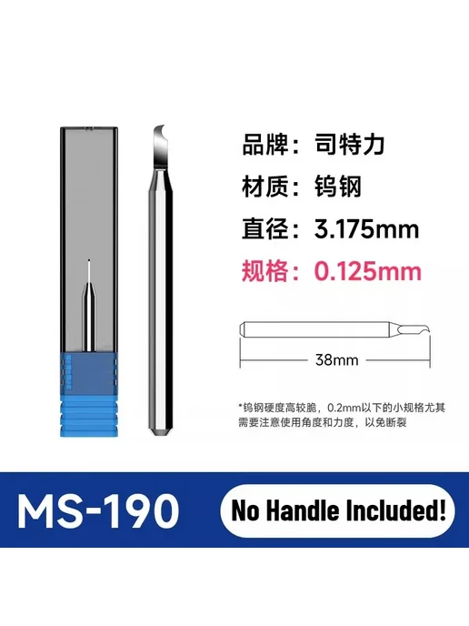Нет бренда Долото прецизионное MS-190, 0.125mm, 3.175mm, прецизионное MS-190 0.125mm 3.175mm