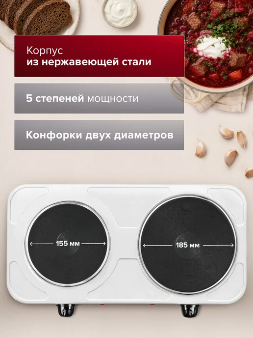 LIGRELL Плита настольная электрическая LHS-215W, 2 конфорки, 215 Вт, фото 2