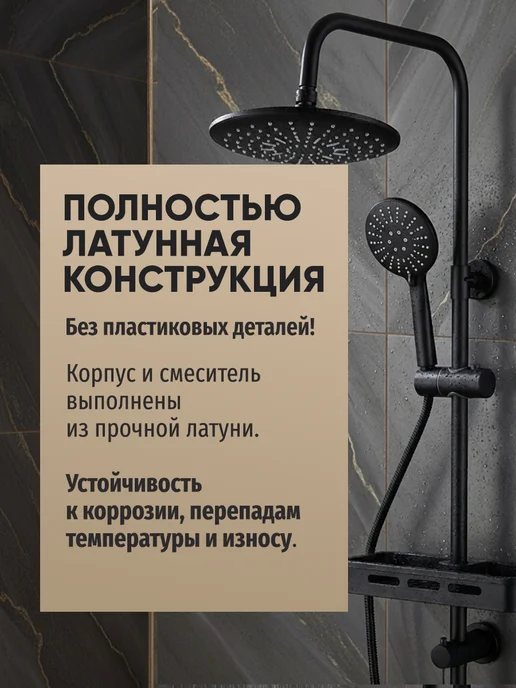 Dornfeld Душевая система с тропическим душем, вариант, фото 2