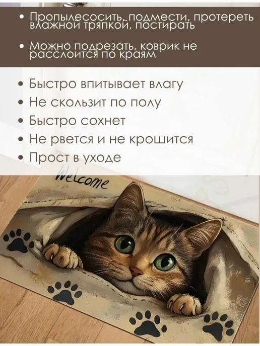 Коврик для дома мягкий влаговпитывающий, коричневый, фото 2