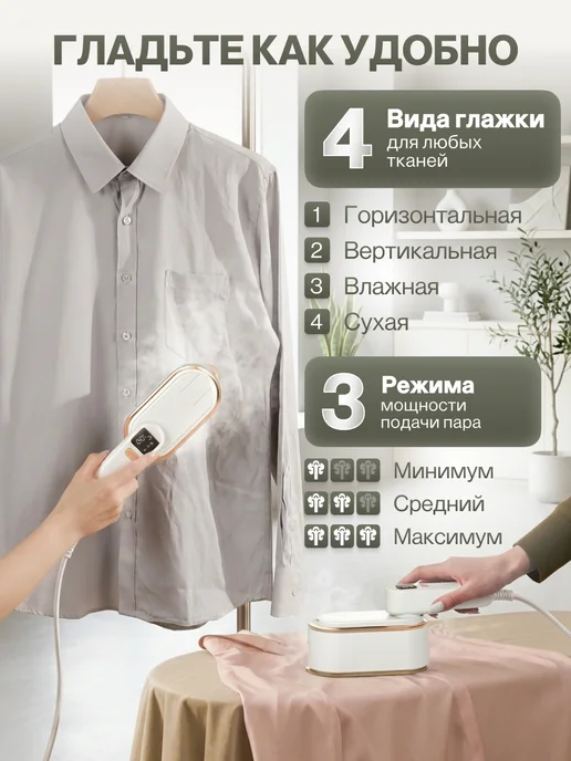Отпариватель ручной для одежды мощный профессиональный, вариант, фото 2