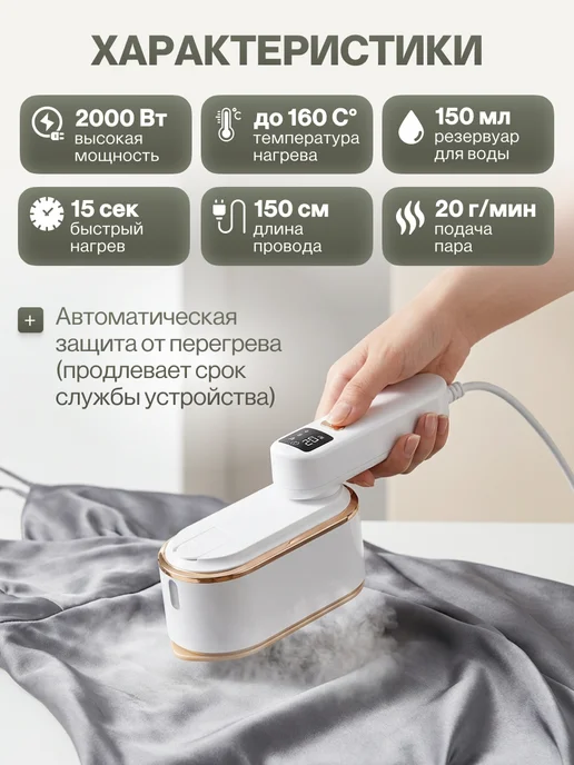 Отпариватель ручной для одежды мощный профессиональный, вариант, фото 3