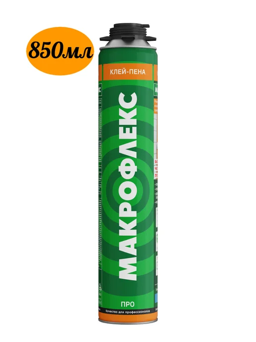 макрофлекс ПРО монтажная Клей-пена, 850мл, 850 мл
