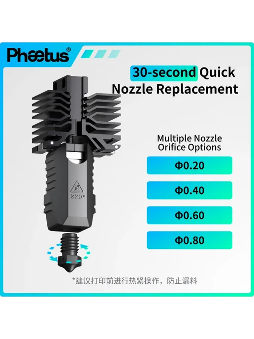Phaetus Насадка для 3D-принтера Silicon Carbide, коричневый, фото 6