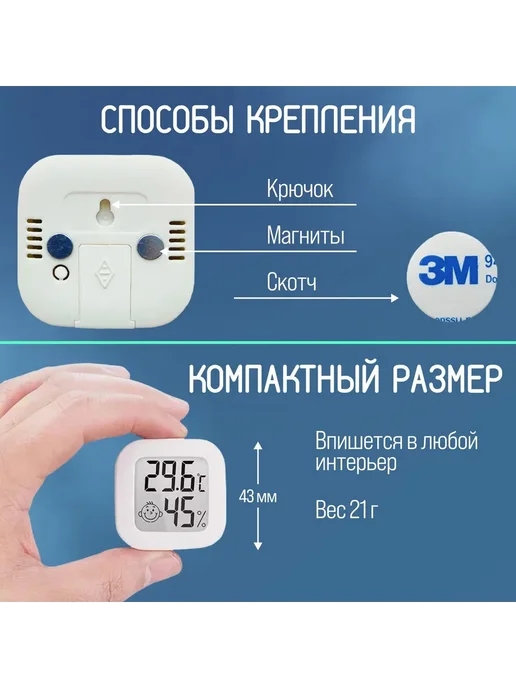 Электронный гигрометр для дома и офиса, вариант, фото 3