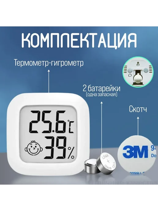 Гигрометр комнатный электронный с ЖК-экраном, вариант, фото 5