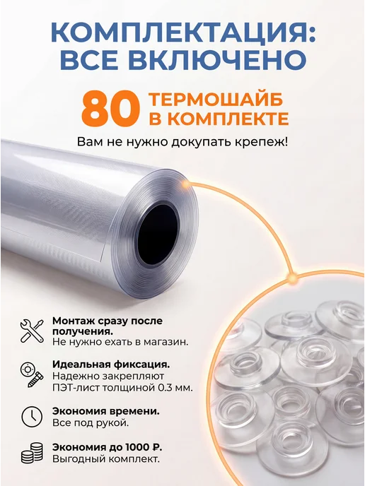 ПэтМаркет ПЭТ листовой монолитный в рулоне 0,96х10м 0,7мм, 0.96x10 м, фото 3