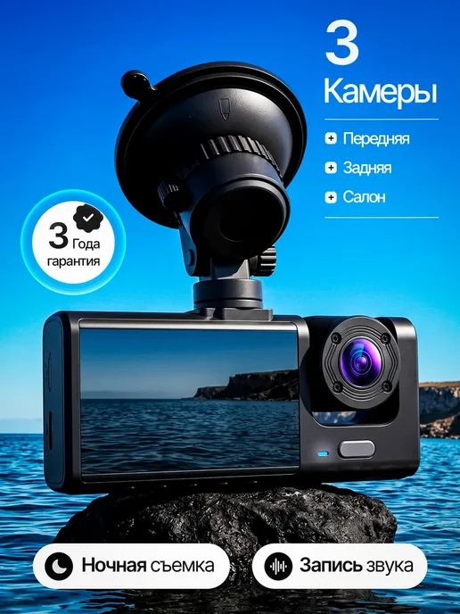 OneTechCam Видеорегистратор для автомобиля 3 в 1, черный