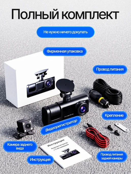 OneTechCam Видеорегистратор для автомобиля 3 в 1, черный, фото 7