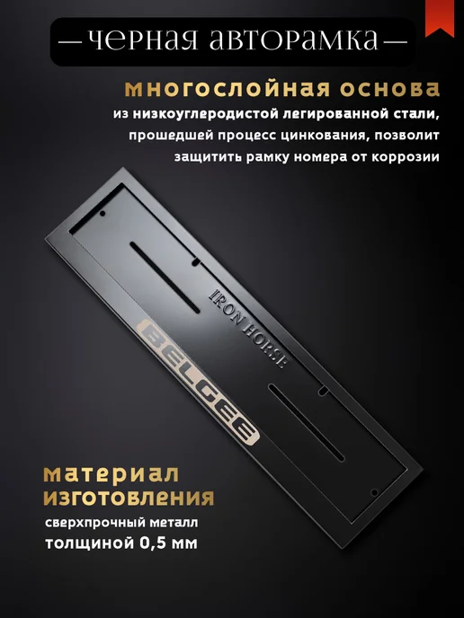 LIFE RHYTHM Рамка для номерного знака Belgee X50 металлическая, вариант, фото 3