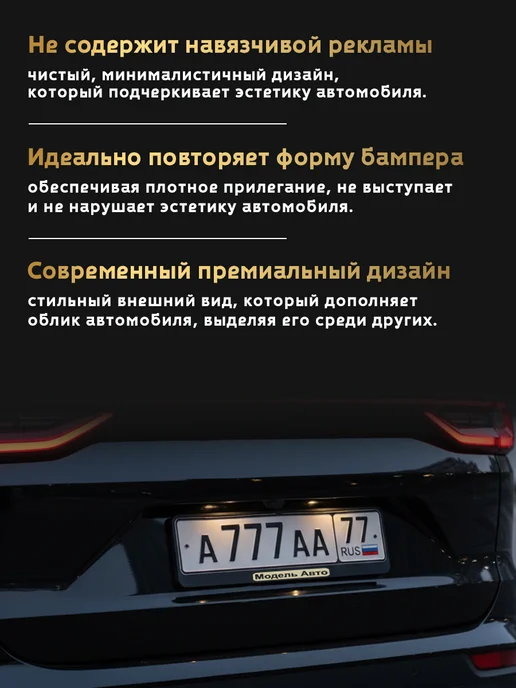 LIFE RHYTHM Рамка для номерного знака Belgee X50 металлическая, вариант, фото 4