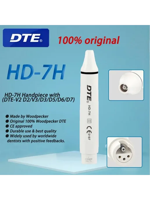 Ультразвуковой наконечник Woodpecker DTE HD-7L HD-7H, вариант, фото 3