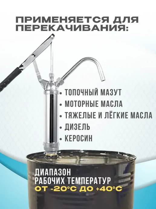 Насос бочковой плунжерный для масел, вариант, фото 3