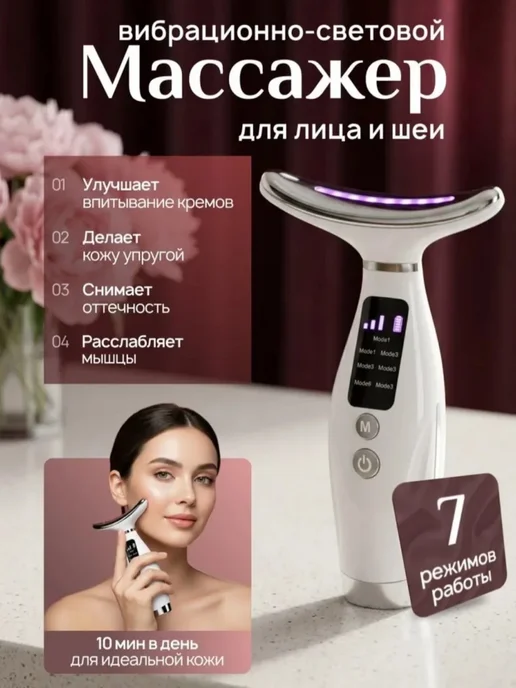 Массажер для лица и шеи, розовый, фото 4