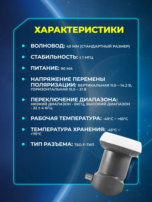 Конвертер спутниковый линейный 1 выход, серый, фото 3