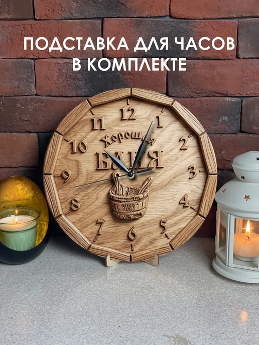 UVAL DECOR Часы для бани настенные деревянные 3d-рисунок, бежевый, фото 4
