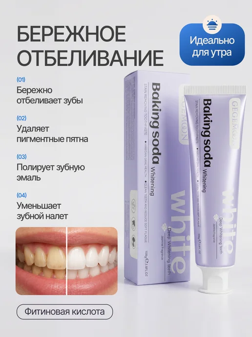 Korealiss отбеливающая зубная паста для чувствительных зубов 3 шт, 3 шт, фото 2