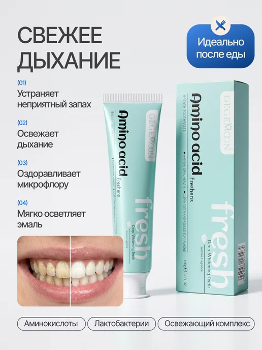 Korealiss отбеливающая зубная паста для чувствительных зубов 3 шт, 3 шт, фото 3