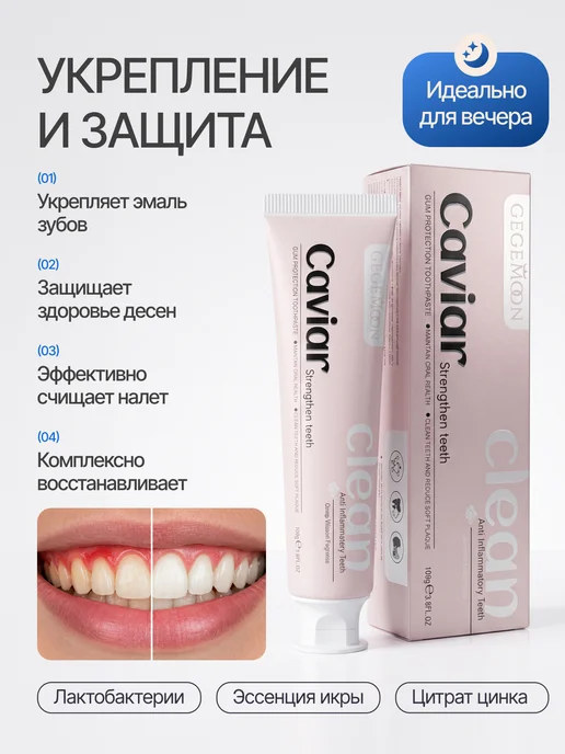 Korealiss отбеливающая зубная паста для чувствительных зубов 3 шт, 3 шт, фото 4