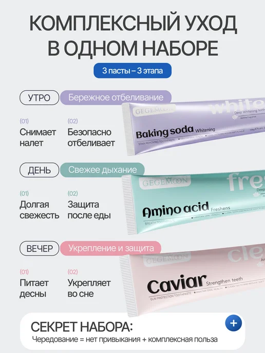 Korealiss отбеливающая зубная паста для чувствительных зубов 3 шт, 3 шт, фото 5