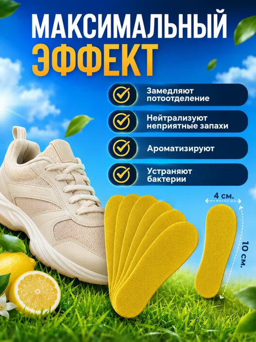 SvA Дезодорант для обуви от запаха ног и пота 50 шт, 50 шт, фото 2