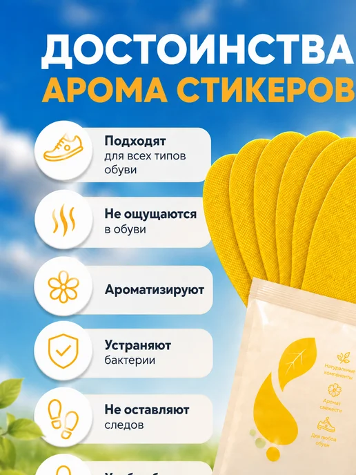 SvA Дезодорант для обуви от запаха ног и пота 50 шт, 50 шт, фото 3