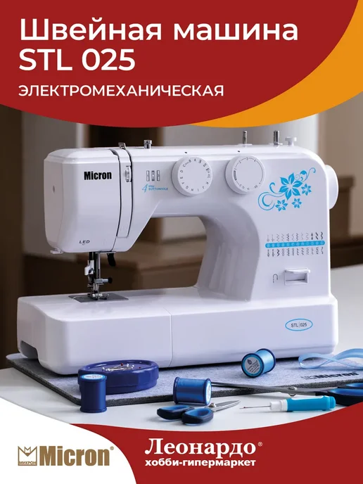 Micron Швейная машина с электромеханическим управлением, вариант, фото 5