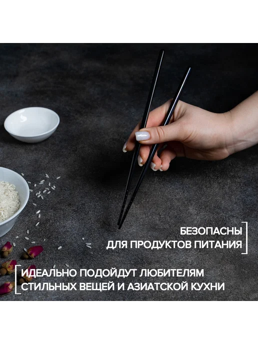 SKYPHOS Палочки для еды роллы суши многоразовые 21 см, вариант, фото 2