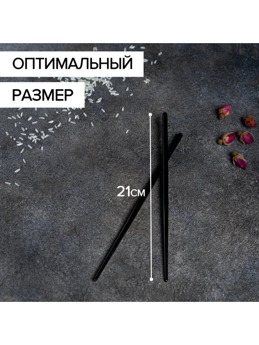 SKYPHOS Палочки для еды роллы суши многоразовые 21 см, вариант, фото 3
