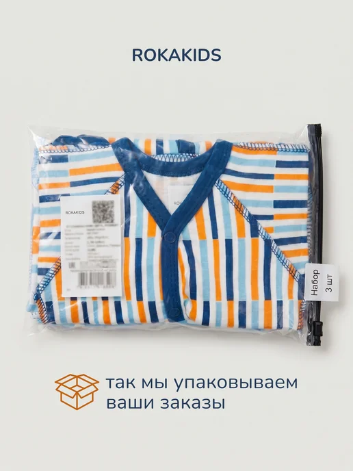 ROKAKIDS Боди для новорожденных с антицарапками 3 шт, 3 шт, фото 7