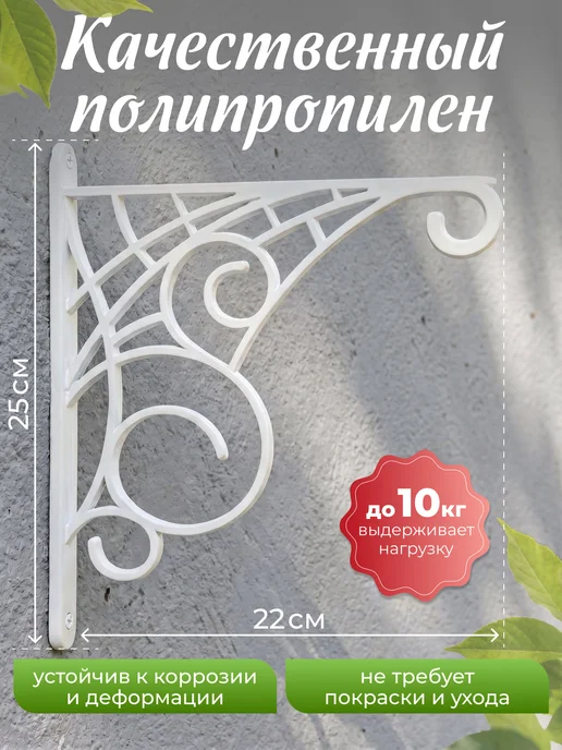 Your home&garden Кронштейн для подвесных кашпо 2 штуки, белый, фото 3