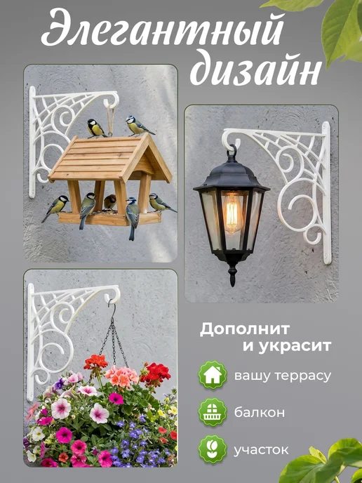 Your home&garden Кронштейн для подвесных кашпо 2 штуки, белый, фото 4