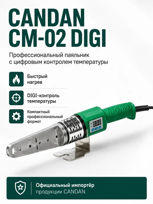 Candan Паяльник для пластиковых труб аппарат для сварки ПВХ, зеленый
