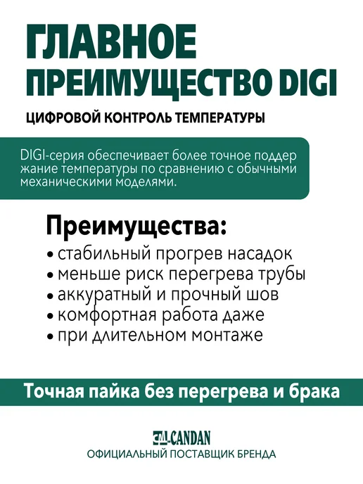 Candan Паяльник для пластиковых труб аппарат для сварки ПВХ, зеленый, фото 5