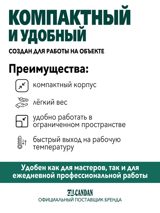 Candan Паяльник для пластиковых труб аппарат для сварки ПВХ, зеленый, фото 7