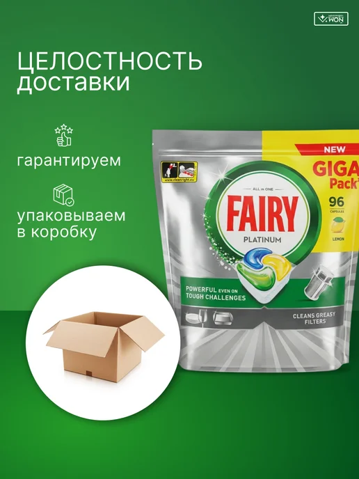 Fairy Капсулы для посудомоечной машины Platinum лимон 96шт Бельгия, 96 шт, фото 7