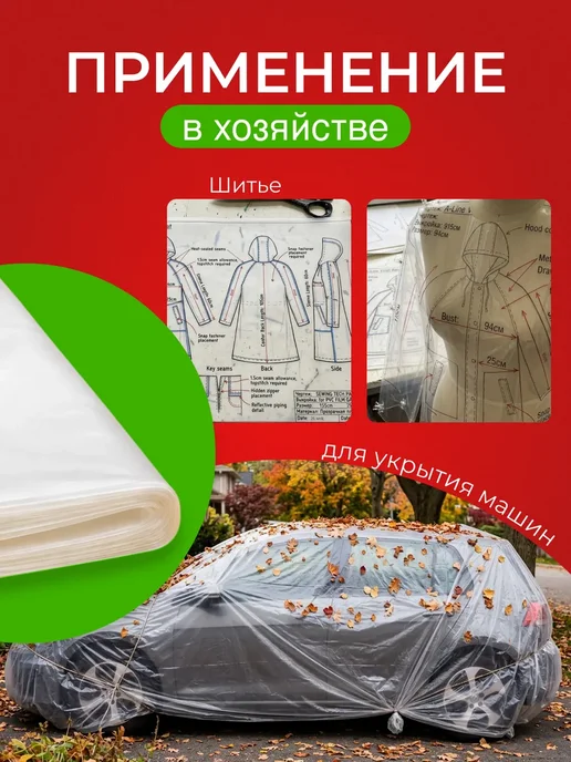 Пленка полиэтиленовая 3х25м 80 мкм, 3x25 м, фото 4