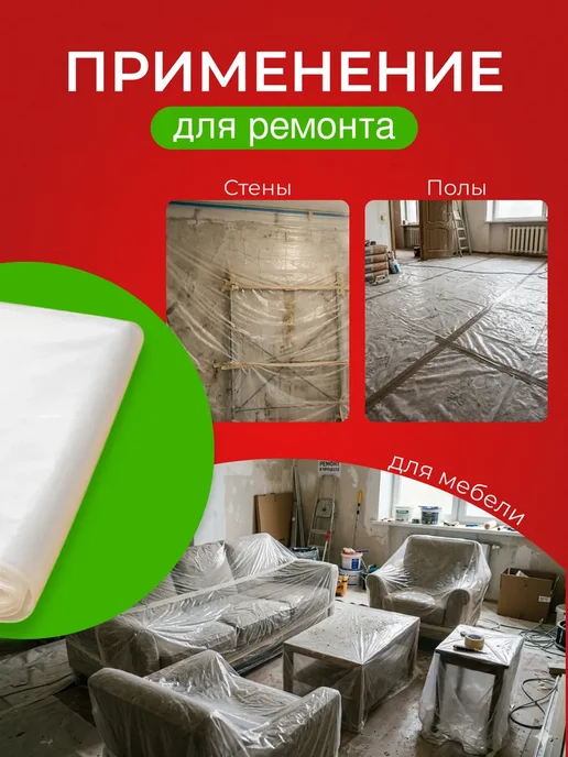 Пленка полиэтиленовая 3х25м 80 мкм, 3x25 м, фото 6