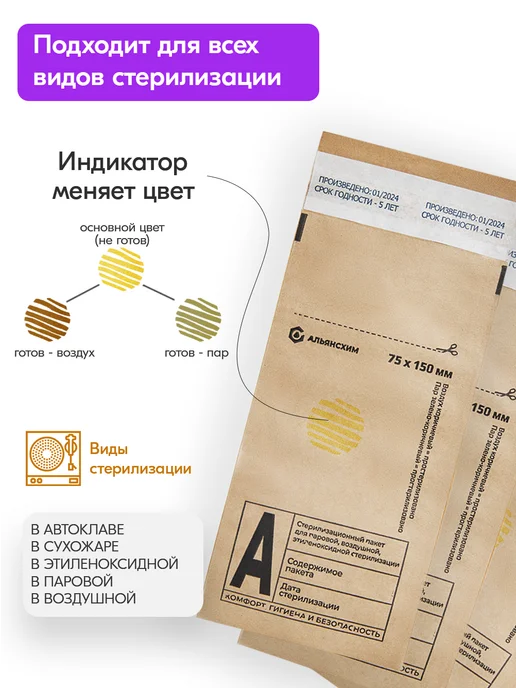 beautis Крафт пакеты для стерилизации 100х200 мм 200шт, 75x150 мм, фото 3