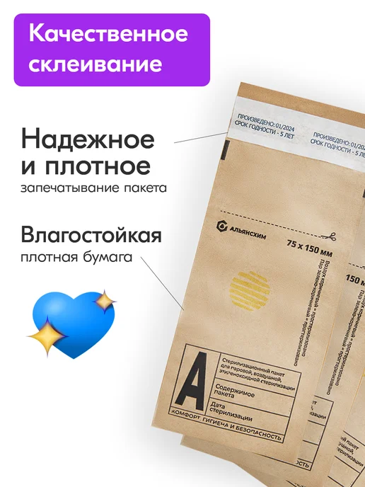 beautis Крафт пакеты для стерилизации 100х200 мм 200шт, 75x150 мм, фото 4