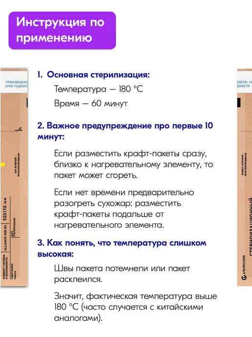 beautis Крафт пакеты для стерилизации 100х200 мм 200шт, 75x150 мм, фото 6