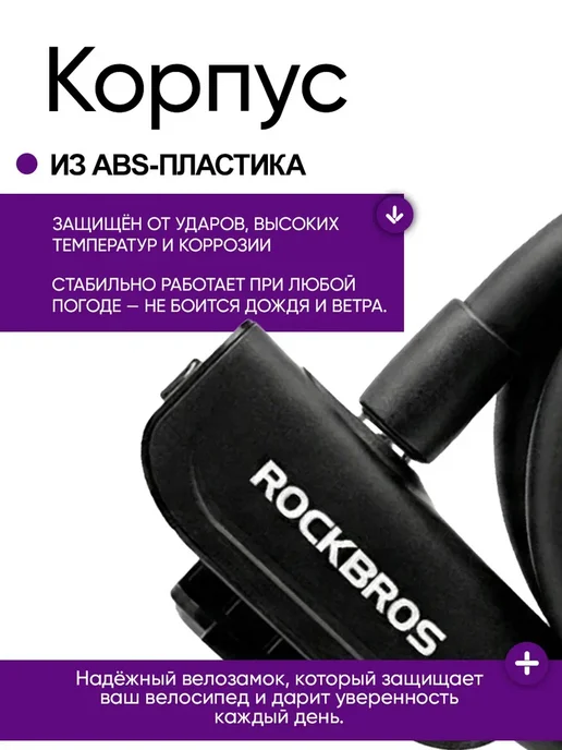 Rockbros Замок противоугонный велосипедный, черный, фото 4