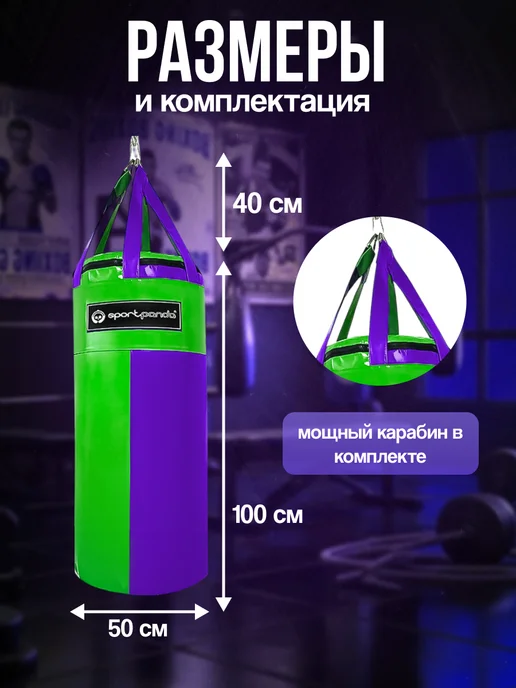SportPanda Мешок боксерский 100х50см 50 кг, груша подвесная ПВХ, 50 кг, фото 2