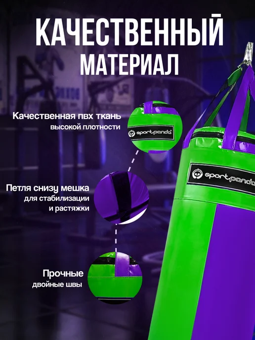 SportPanda Мешок боксерский 100х50см 50 кг, груша подвесная ПВХ, 50 кг, фото 3
