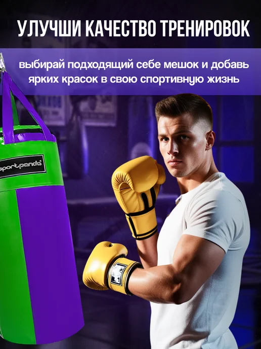 SportPanda Мешок боксерский 100х50см 50 кг, груша подвесная ПВХ, 50 кг, фото 6