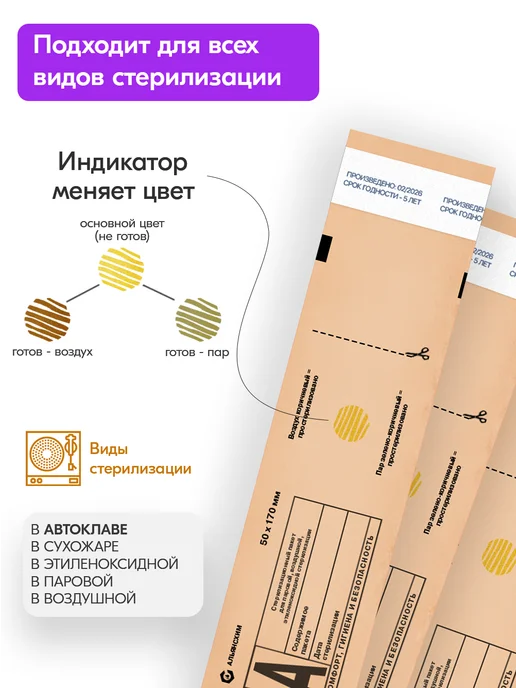 beautis Крафт пакеты для стерилизации 100х200 мм 200шт, 50x170 мм, фото 3