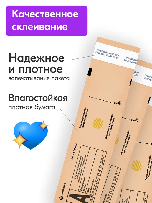 beautis Крафт пакеты для стерилизации 100х200 мм 200шт, 50x170 мм, фото 5