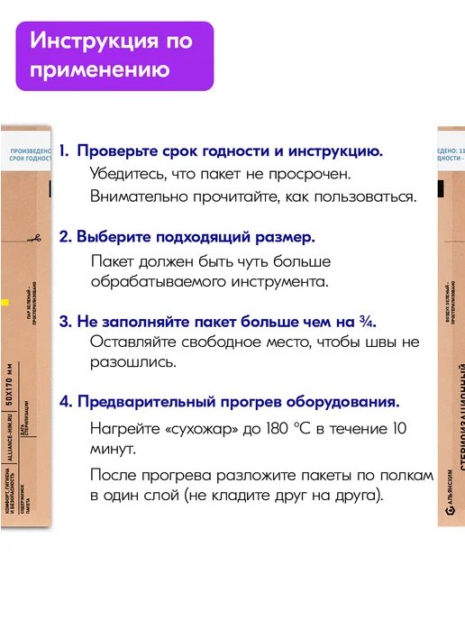 beautis Крафт пакеты для стерилизации 100х200 мм 200шт, 50x170 мм, фото 6