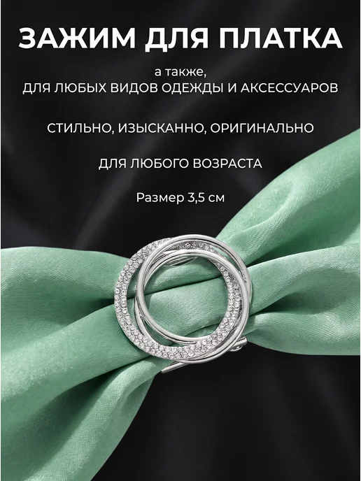 Зажим для кардигана "Бантик", белый